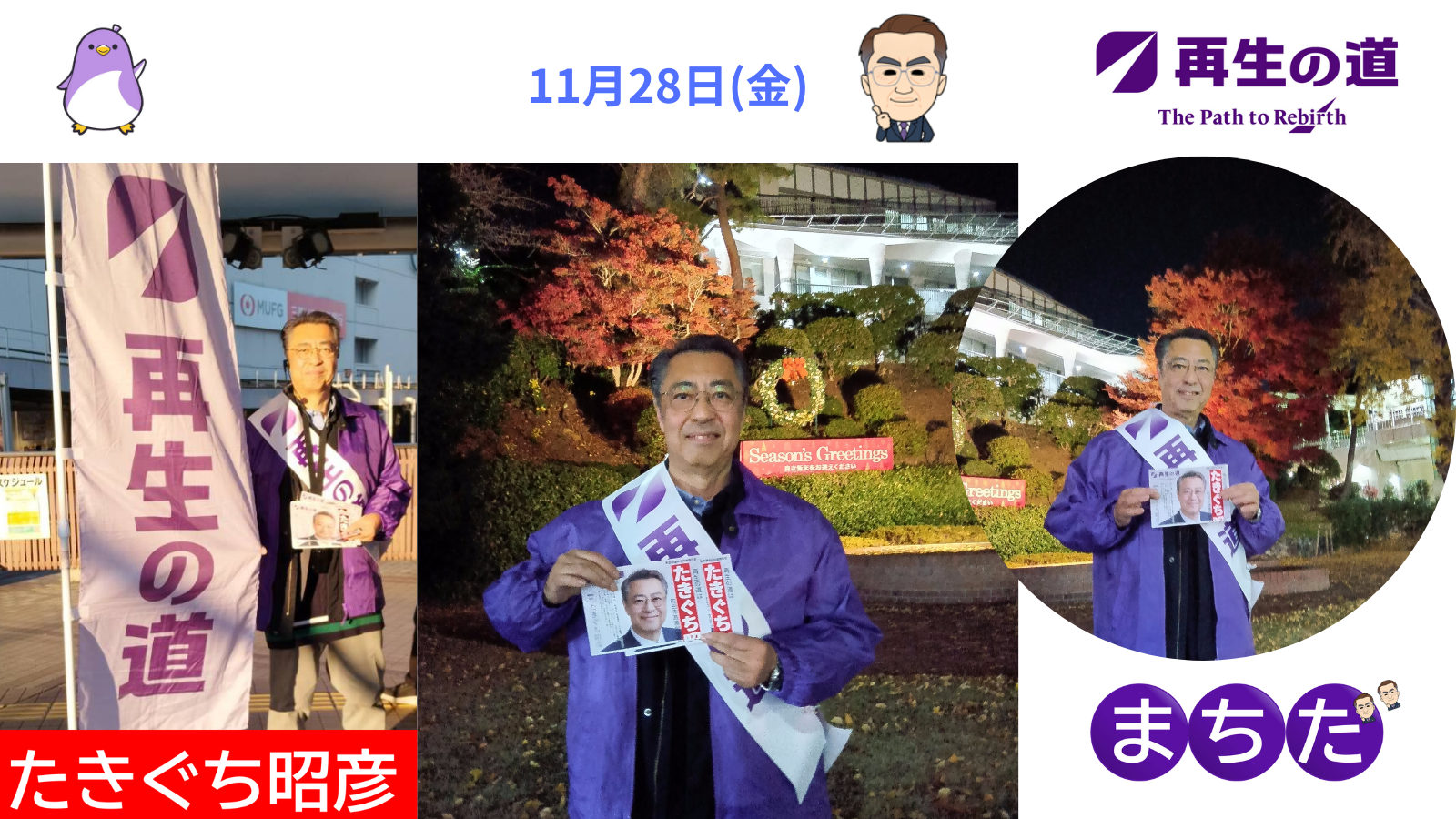 活動報告のタイトル画像