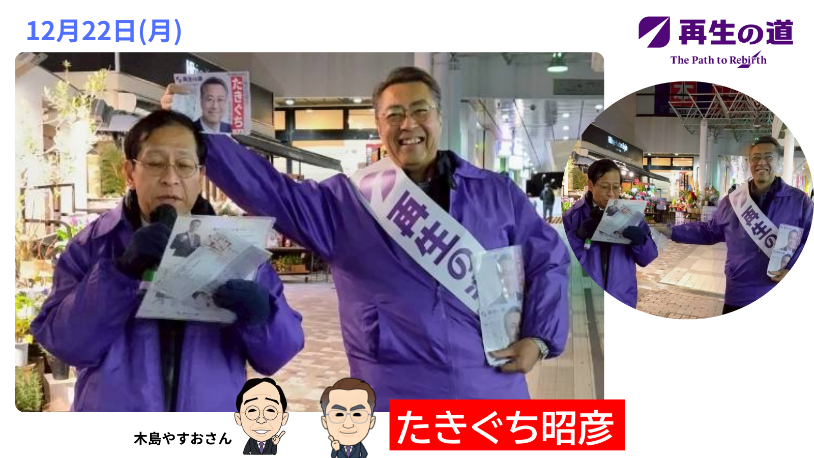 活動報告のタイトル画像