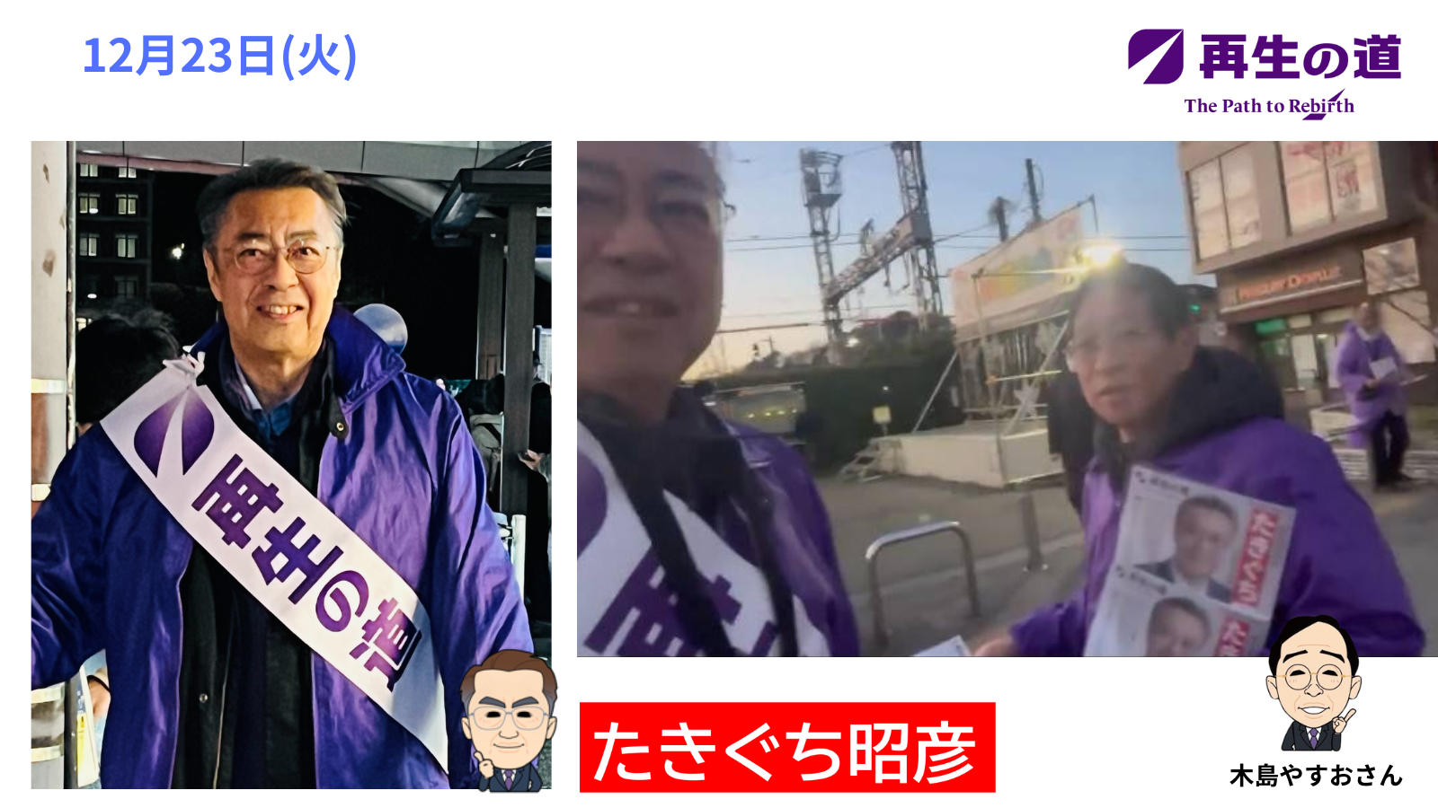 活動報告のタイトル画像