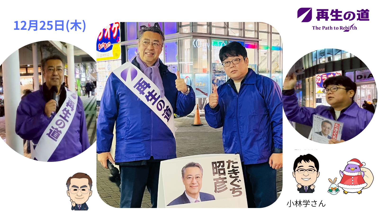 活動報告のタイトル画像