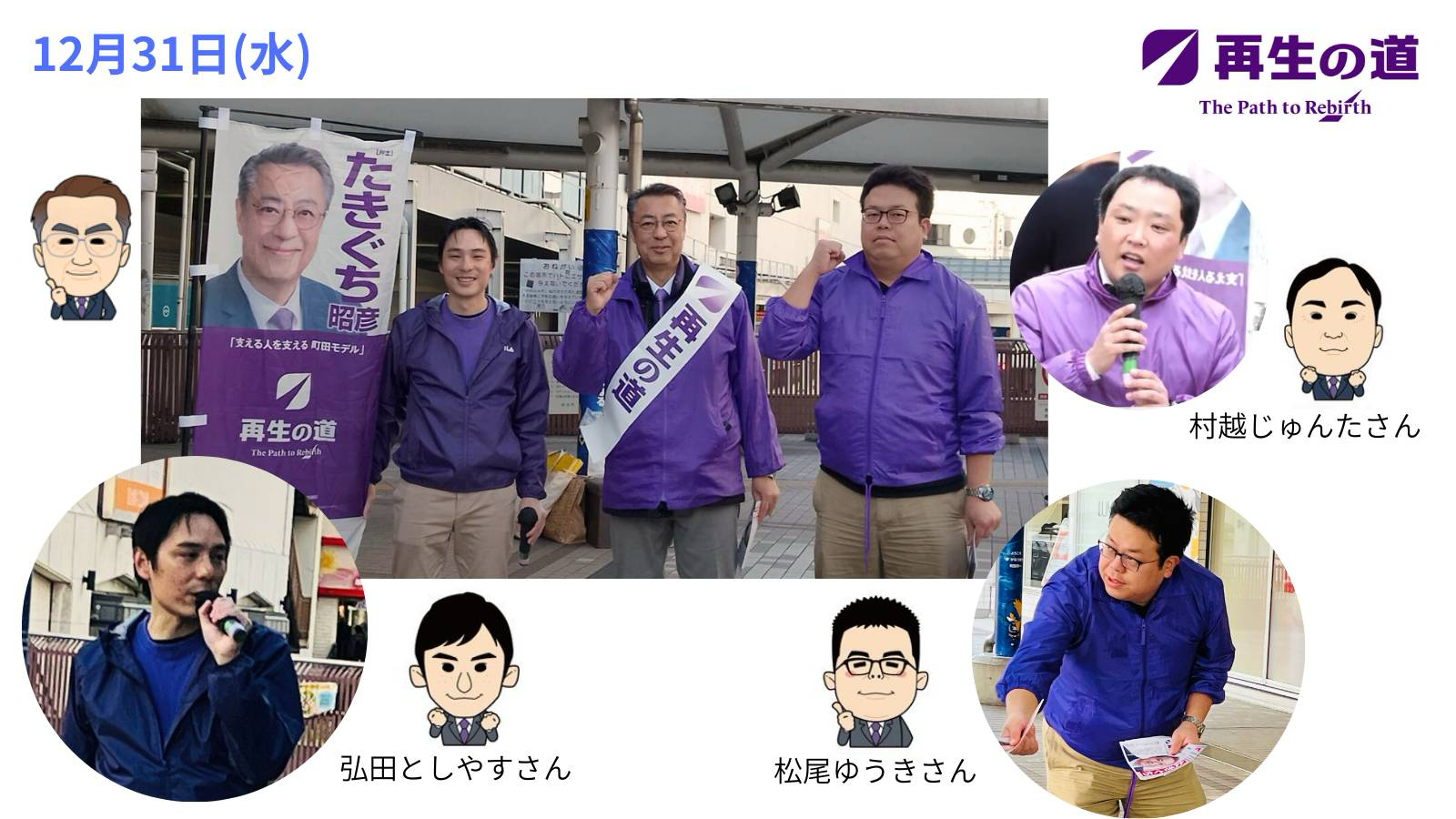 活動報告のタイトル画像