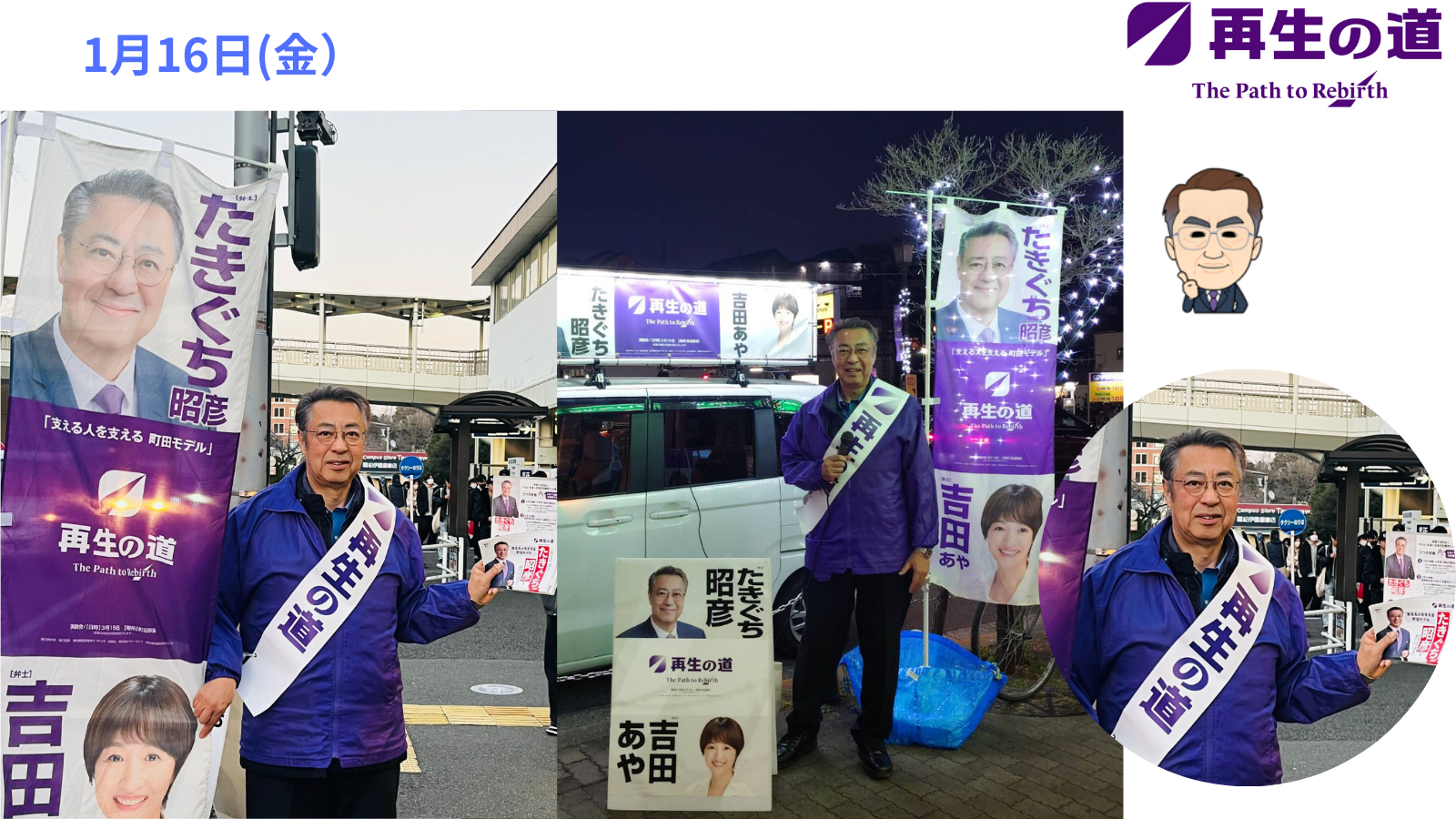 活動報告のタイトル画像